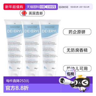 欧洲直邮原研Dexeryl法国万能霜非仿制保湿宝宝身体乳湿疹婴幼儿