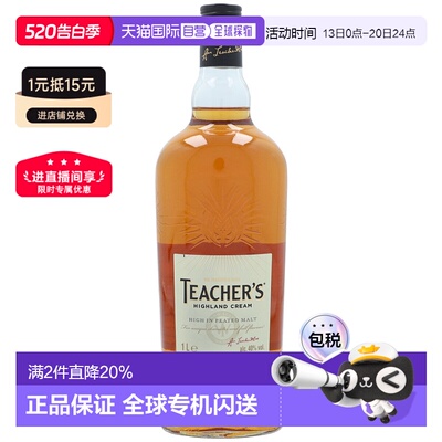 欧洲直邮Teacher'S威士忌40%1000ml绵柔馥郁浓香干冽浓郁醇厚