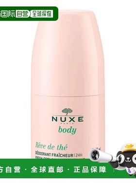 香港直邮NUXE欧树女士香体走珠止汗露 50ml 孕妇可用Deodora正品