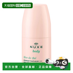 香港直邮NUXE欧树女士香体走珠止汗露 50ml 孕妇可用Deodora正品