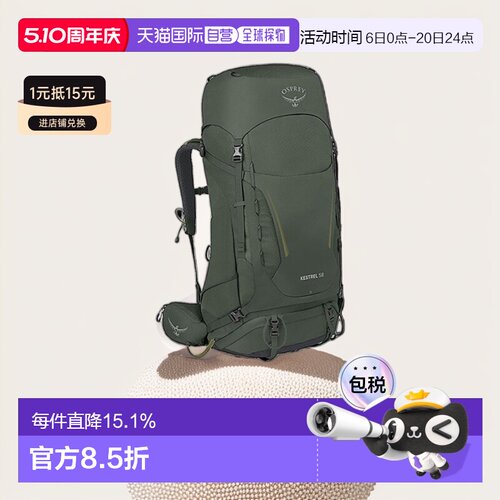 自营Osprey/小鹰KESTREL28L/58L/68L背负户外登山徒步双肩包