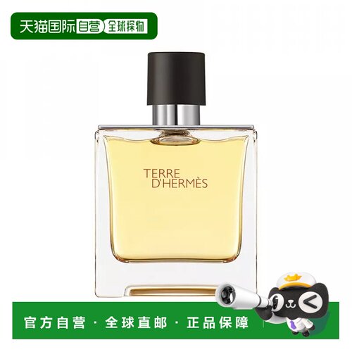 欧洲直邮Hermes/爱马仕大地男士香水75-200ml EDP浓香水正品