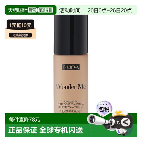 欧洲直邮PUPA宝柏Wonder Me粉底液040蜜黄色 30ml新款正品