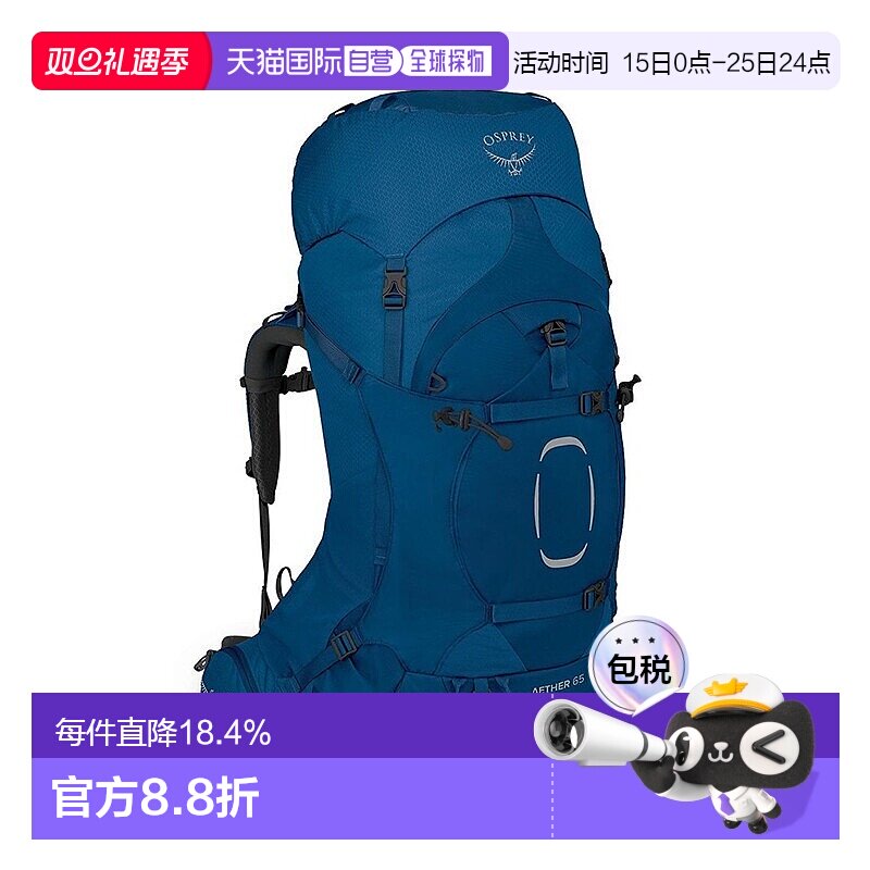 自营欧洲直邮Osprey小鹰AETHER系列男士多功能登山户外徒步旅行双