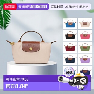919 089 欧洲直邮LONGCHAMP珑骧LE PLIAGE女士化妆包手拿包34175