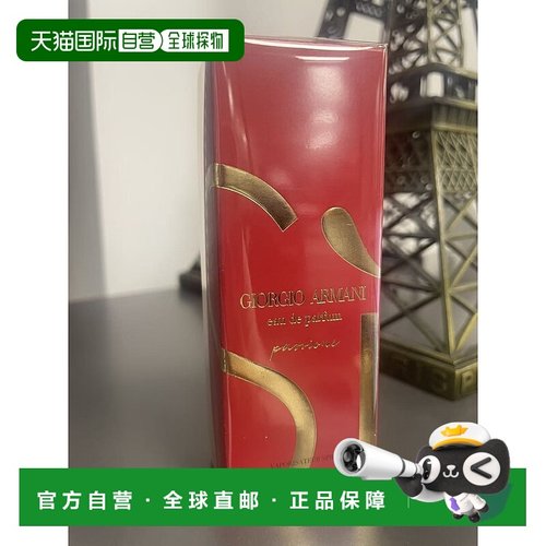 欧洲直邮Giorgio Armani/阿玛尼挚爱女士香水EDP浓香水Passi正品