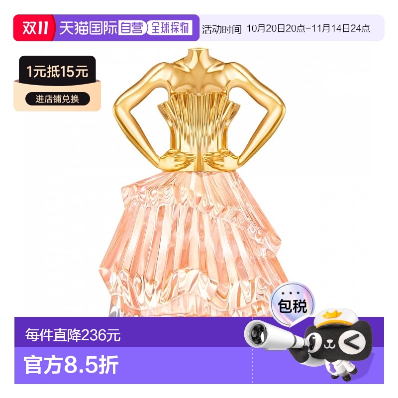 欧洲直邮rochas 女士 香水正品