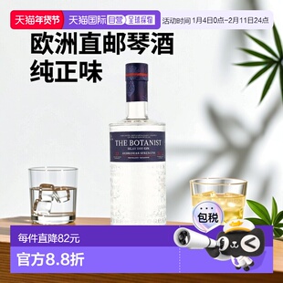 欧洲直邮The Botanist Hebridean Strenght Gin