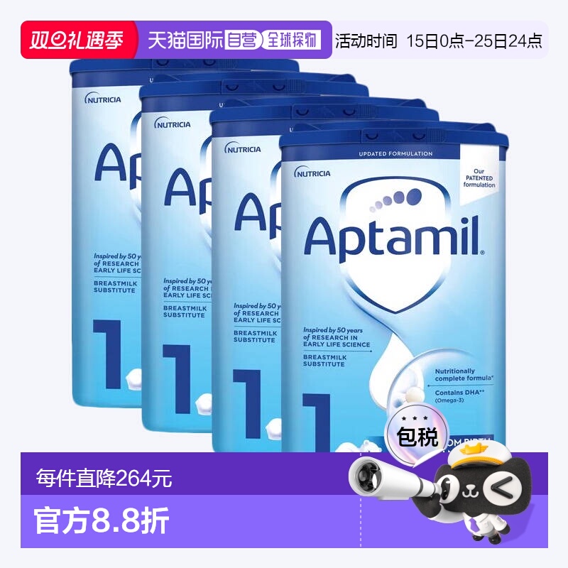 欧洲直邮英国药房爱他美APTAMIL1段婴幼儿奶粉新版蓝罐0-6个月4罐