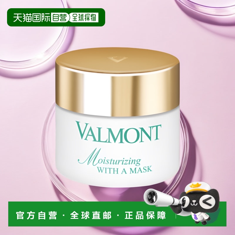 法尔曼水润50ml肤质面膜