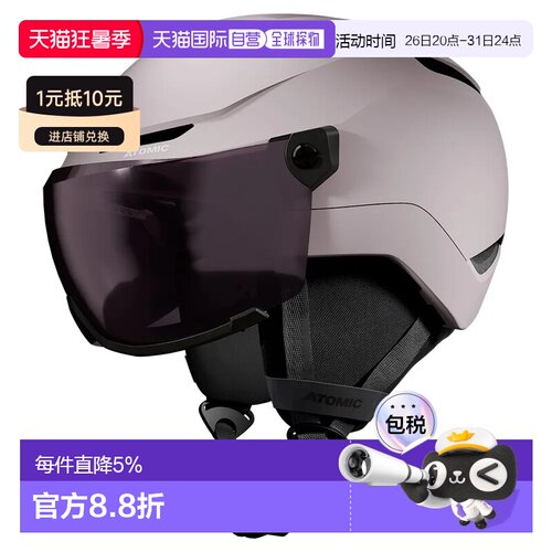 欧洲直邮ATOMIC Revent Visor 儿童面罩头盔 中性
