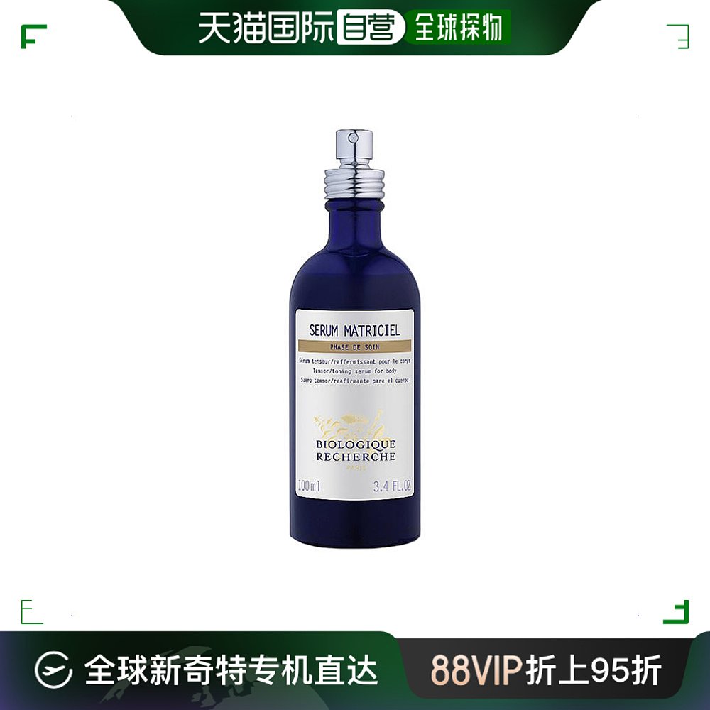 欧洲直邮Biologique Recherche原液之谜提拉紧致身体精华露 100-封面