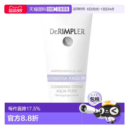 欧洲直邮Dr.Rimpler氨基酸洁面乳100Ml温和清洁微泡不紧绷正品