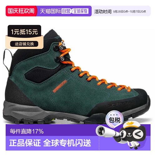 香港直邮SCARPA Mojito Hike GORE-TEX® 徒步靴