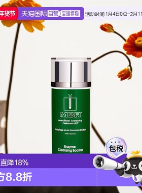 欧洲直邮德国MBR钻石酵素洁颜粉80g去角质死皮面部清洁果冻酵素正