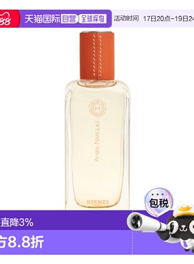 欧洲直邮Hermes爱马仕香水100ml #琥珀云烟-Ambre Narguile正品