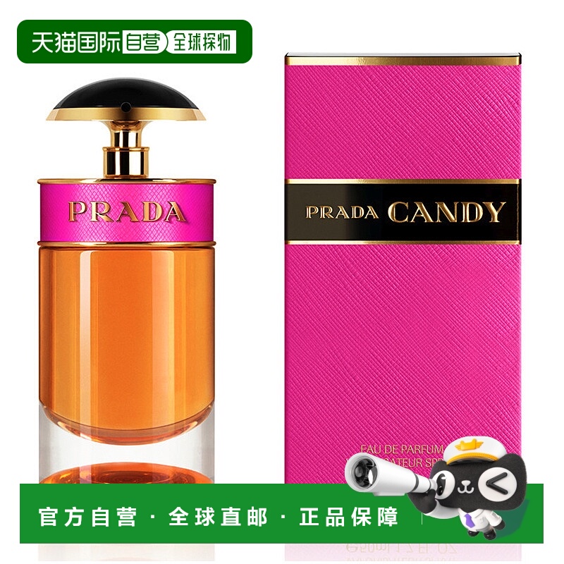 欧洲直邮普拉达 卡迪小姐（糖果）浓香水