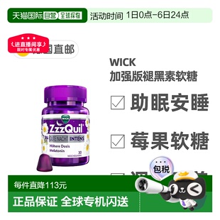 褪黑素软糖30粒入睡倒时差助睡眠 欧洲直邮德国药房WICK维克加强版