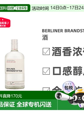 欧洲直邮Berliner Brandstifter柏林蒸馏者干金酒高端回味0.7L
