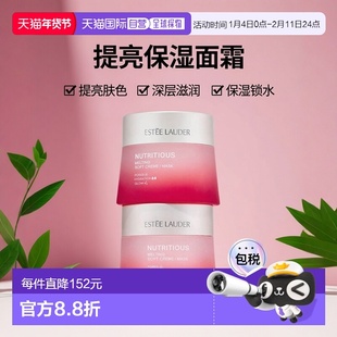 欧洲直邮Estee lauder雅诗兰黛红石榴精华面霜50mlx2罐提亮滋润