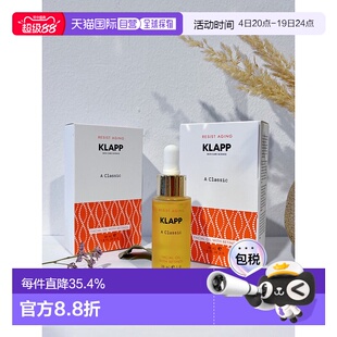 欧洲直邮klapp视黄醇抗皱再生面部精华油保湿滋润舒缓不粘腻正品