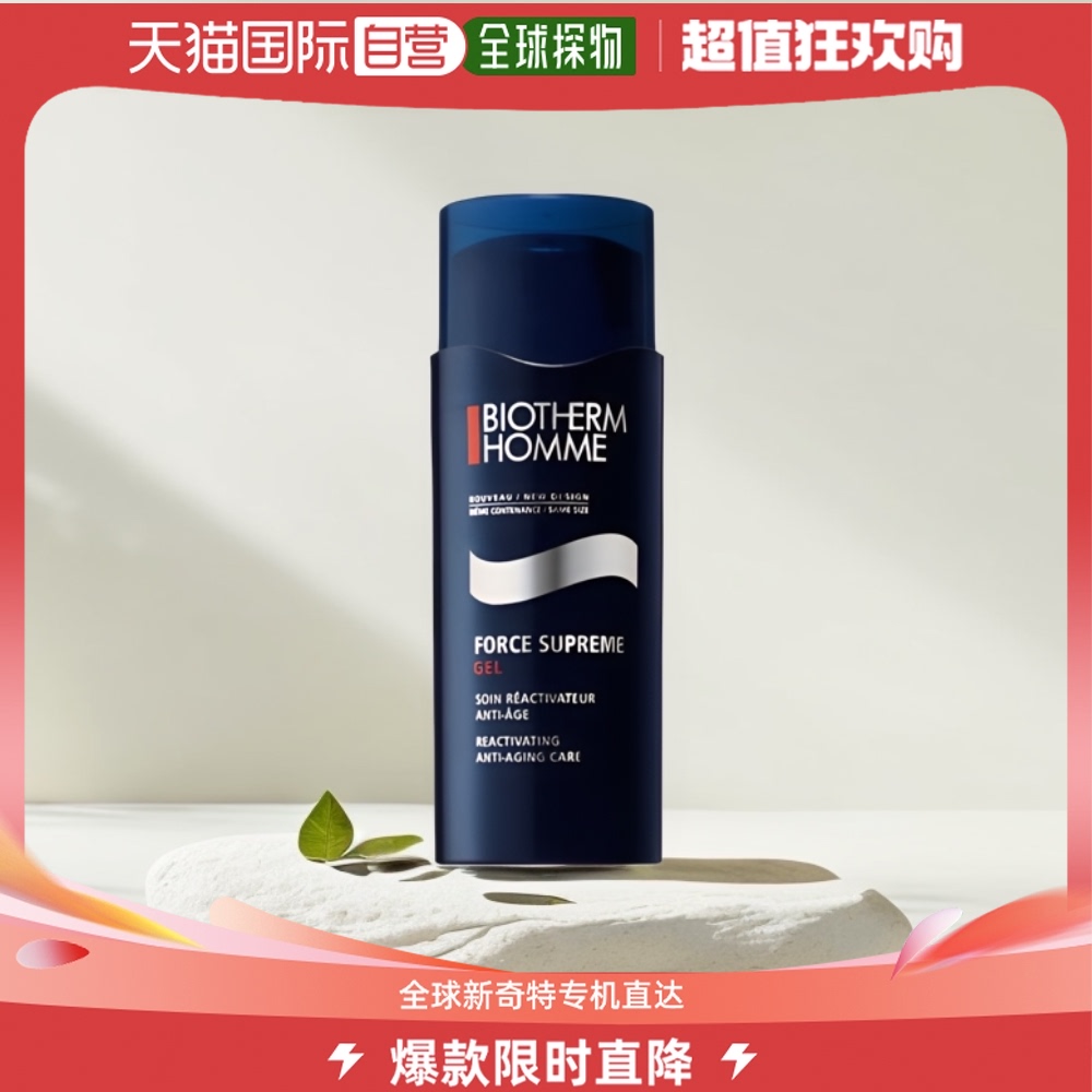 欧洲直邮Biotherm碧欧泉男士面霜蓝钻紧致淡纹凝胶 50ml