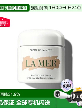 LA MER海蓝之谜精华经典面霜补水保湿滋润修护丰盈肌肤舒缓正品