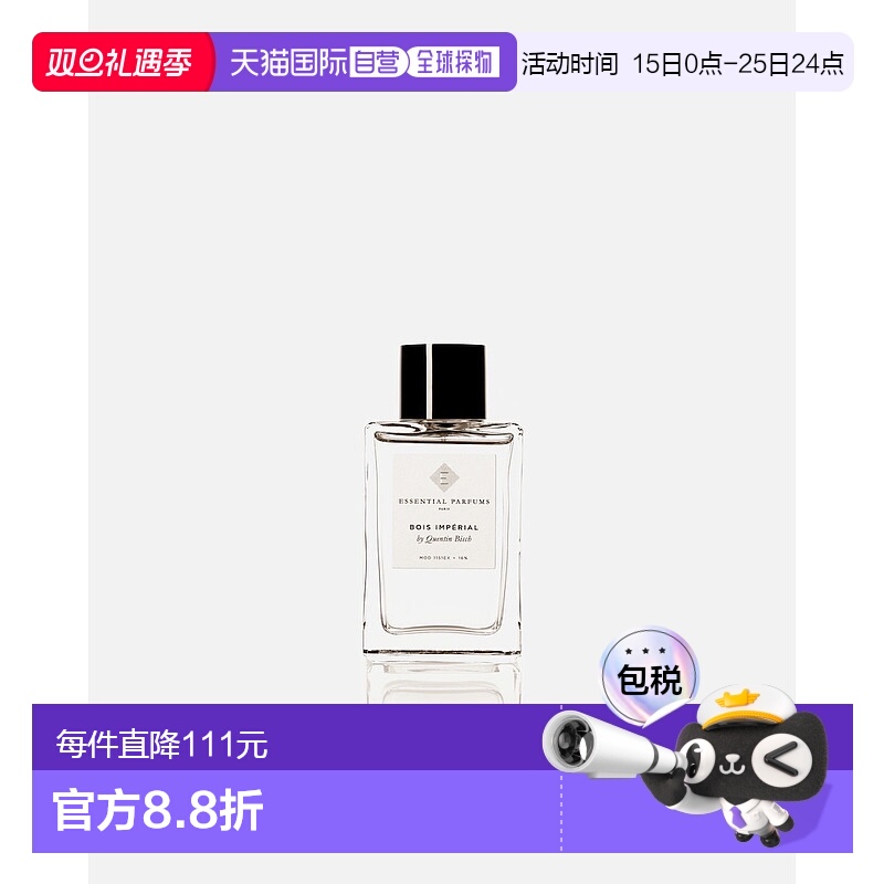欧洲直邮法国直邮ESSENTIAL PARFUMS香水BOIS IMPERIAL 帝国之木