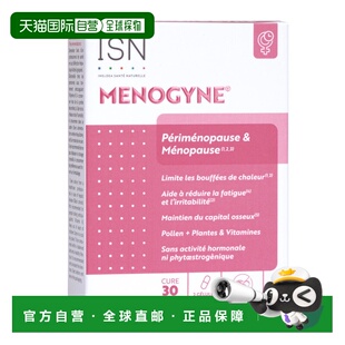 欧洲直邮法国Ineldea Menogyne更年期维生素60粒减少潮热和盗汗