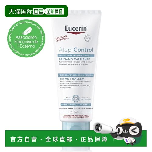 欧洲直邮Eucerin/优色林特应性滋润保湿润肤霜400ml/瓶新生正品