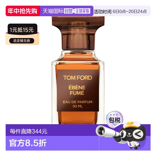 欧洲直邮TOM FORD 汤姆 福特烟氲圣木（烟熏乌木）EDP浓香香正品