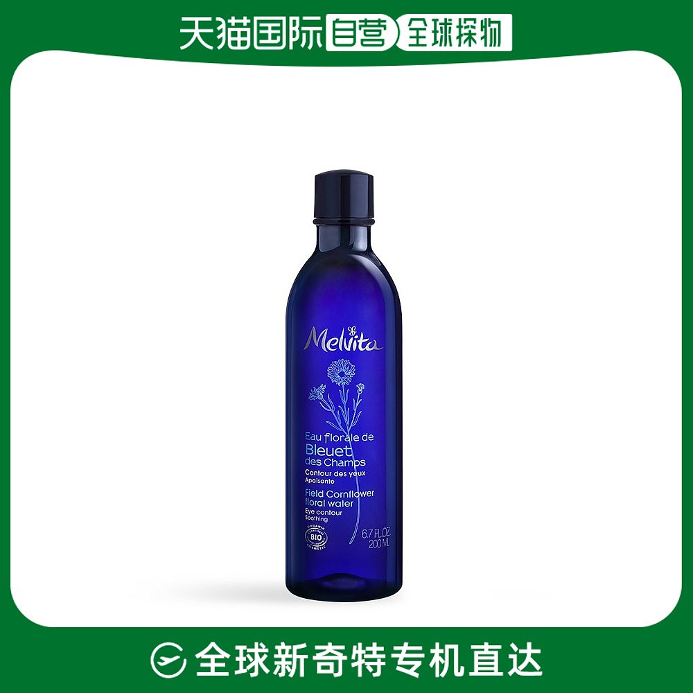 欧洲直邮Melvita蜜葳特女士矢车菊花水200ml补水保湿修护皮肤