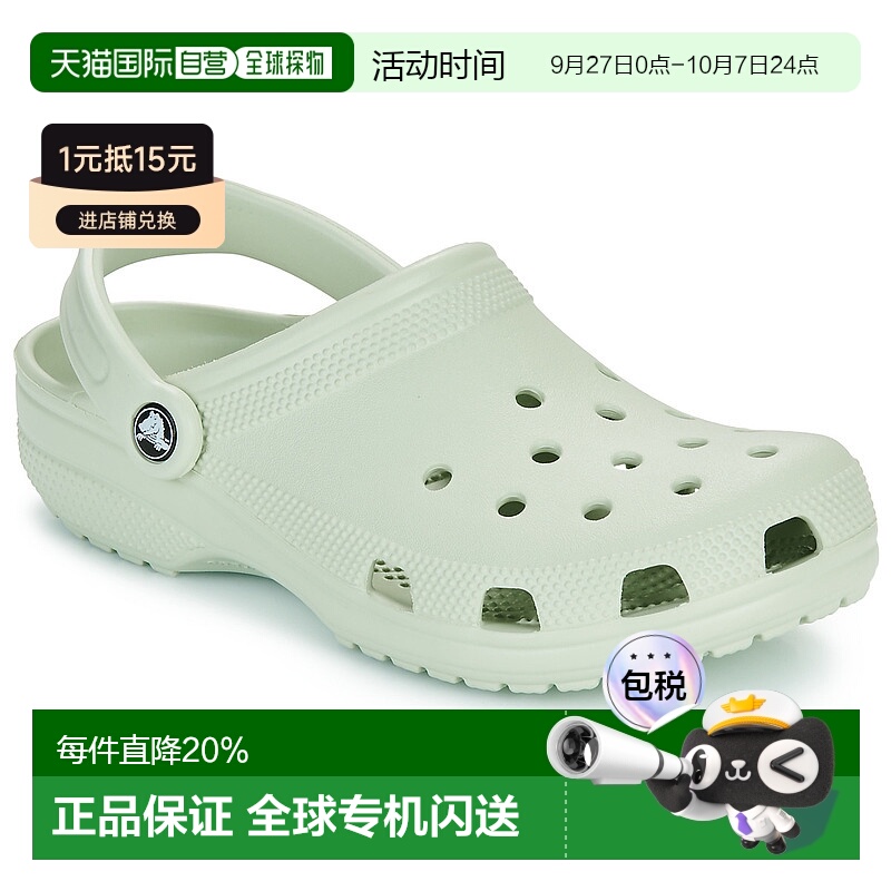 欧洲直邮Crocs 卡骆驰 Classic 男女鞋子拖鞋 10001-3VS