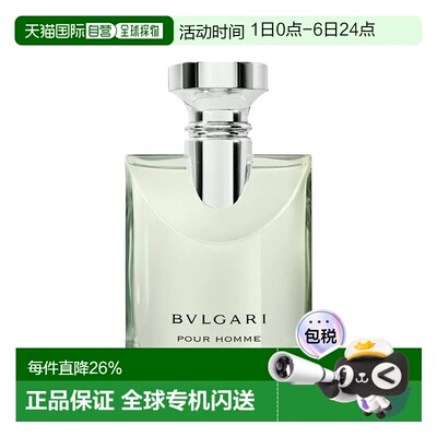香港直邮Bvlgari宝格丽大吉岭茶男士香水50/100ml木质调辛香正品