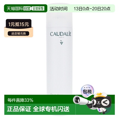 欧洲直邮Caudalie/欧缇丽葡萄舒缓保湿水300毫升敏感肌肤适用正品
