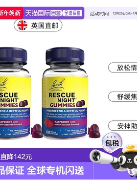 欧洲直邮Bach巴赫花精Rescue睡眠软糖镇静缓解焦虑快速入睡安神