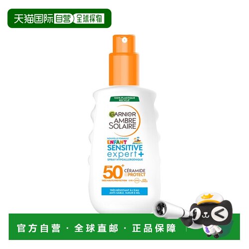 欧洲直邮Garnier卡尼尔儿童敏肌防晒喷雾 150ml 保护肌肤防正品