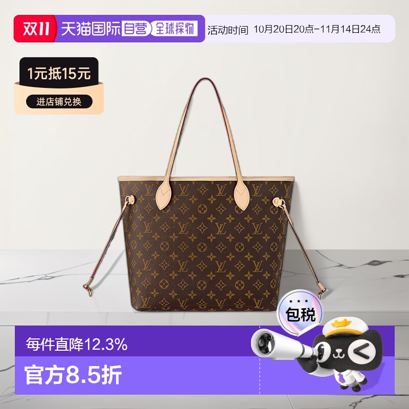 LV/路易威登NEVERFULL老花满印手提托特包子母包