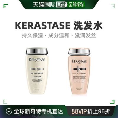 香港直邮Kerastase卡诗赋活丰盈氨基酸洗发水250ml去屑控油温和