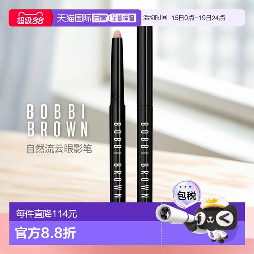 欧洲直邮BOBBI BROWN芭比波朗 流云卧蚕眼影笔1.6g #Malted Pink