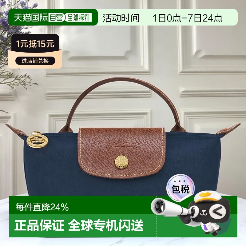 欧洲直邮自营海外直邮Longchamp珑骧Le Pliage短柄时尚手提包饺子