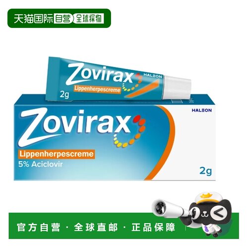 Zovirax唇部疮疹膏2g 两盒