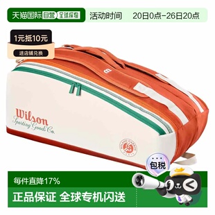 欧洲直邮WILSON Roland Garros 2026 9PK 网球拍包 中性