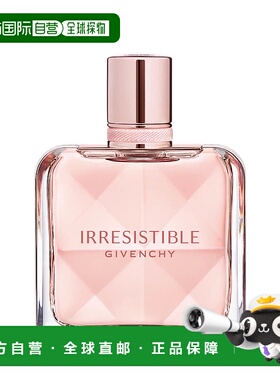 欧洲直邮GIVENCHY纪梵希倾城清新浓香水女士香清冷花香 50/80ml