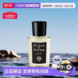 欧洲直邮Acqua Parma帕尔玛之水Sakura樱花中性淡香水EDP喷雾
