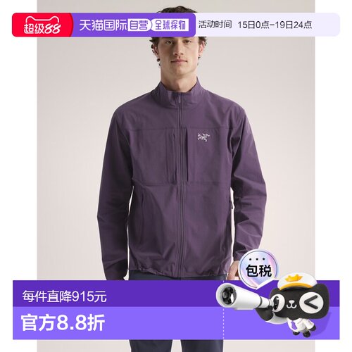 欧洲直邮Arcteryx 始祖鸟GAMMA JACKET 夹克 男装