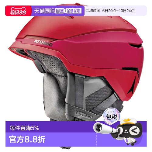 欧洲直邮ATOMIC Savor GT AMID 头盔 中性