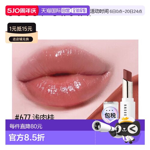 欧洲直邮Bobbi Brown芭比波朗水唇冻唇蜜保湿口红3g呵护滋润正品