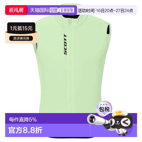 香港直邮SCOTT专业保暖阿尔法马甲