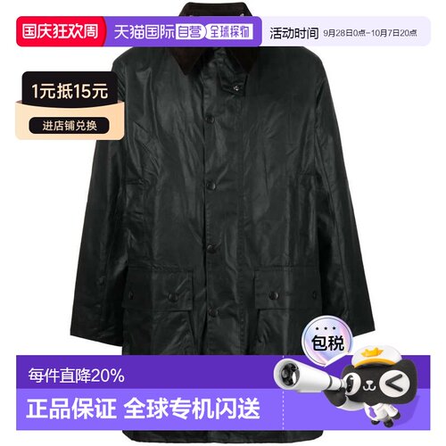 BARBOUR男款纯色翻领合身拉链长袖油蜡夹克外套 MWX0008 SG91